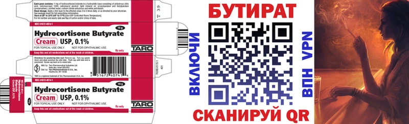 Бутират Butirat  omg маркетплейс  Кедровый 