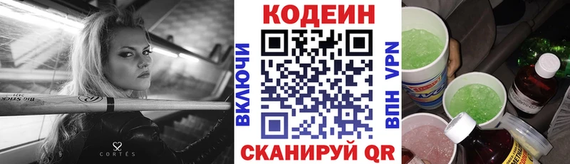 Кодеин Purple Drank  Кедровый 