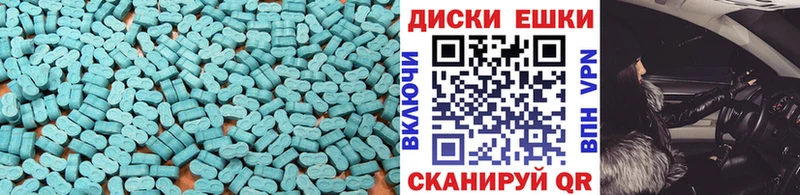 ЭКСТАЗИ диски  наркота  Кедровый 
