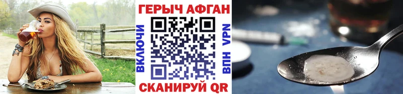 ГЕРОИН Heroin  цена   Кедровый 