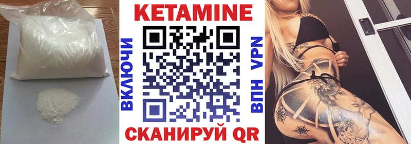 КЕТАМИН ketamine  Кедровый 